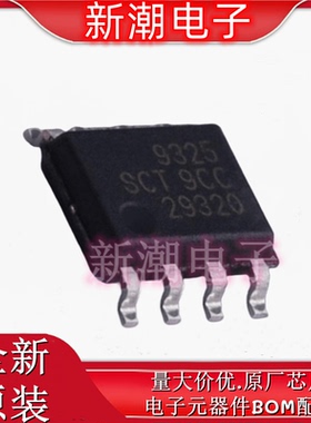 SCT9325STDR DC-DC电源芯片 封装SOP8 全新原厂SCT(芯洲科技)