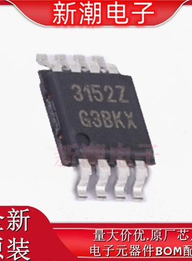 ISL3152EIUZ RS-485/RS-422芯片 收发器 封装MSOP-8 全新原厂