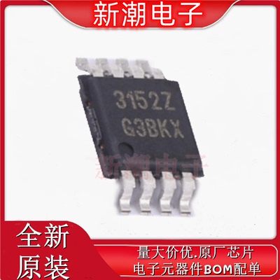 ISL3152EIUZ RS-485/RS-422芯片 收发器 封装MSOP-8 全新原厂
