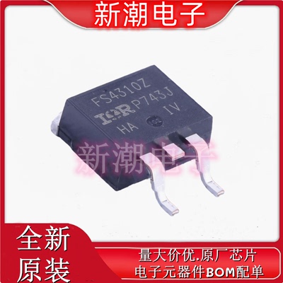 IRFS4310ZTRLPBF N沟道 100V120A 场效应管 TO-263 全新原厂现货