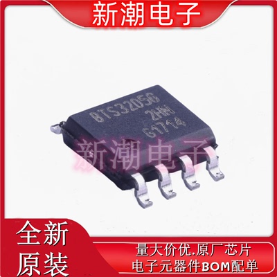 BTS3205G BTS3205 功率电子开关 封装SOP8 全新原厂