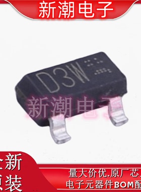 BZX84C13VLT116 丝印D3W SOT-23 250mW 稳压二极管 全新原厂罗姆