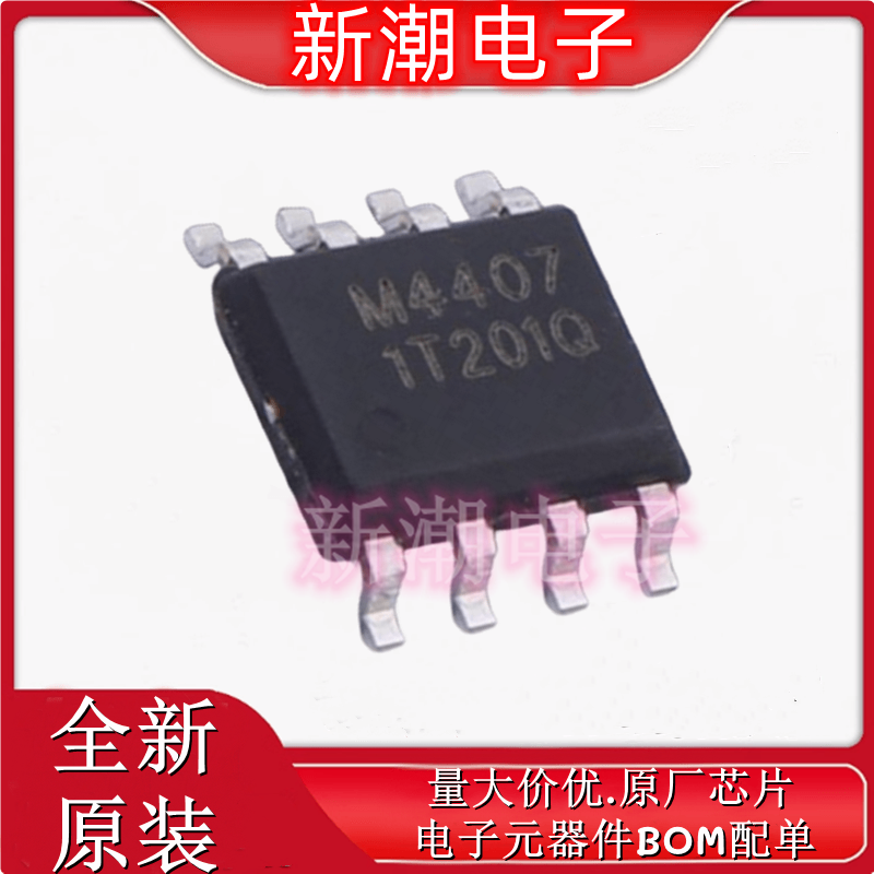 BLM4407 P沟道 30V 12A 场效应管 封装SOP-8 全新原厂BL