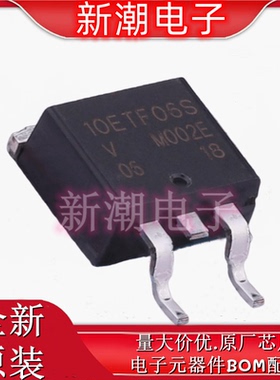 VS-10ETF06S-M3 600V 10A 200ns 快恢复/超快恢复二极管 TO-263