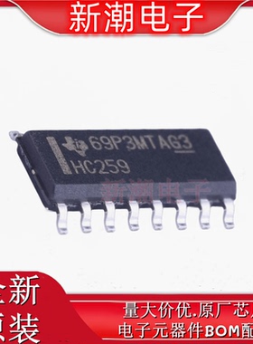 SN74HC259DR 推挽输出可寻址锁存器 封装SOP-16 全新原厂TI(德州