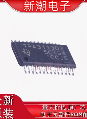 TPA3113D2PWPR 3113 音频功率放大器 TSSOP-28 全新原厂TI(德州