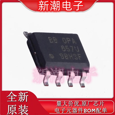 OPA657U/2K5 OPA657U FET输入运放 封装SOIC-8 全新原厂TI(德州