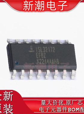 ISL32172EFBZ RS-485/RS-422芯片 驱动器 封装SOIC-16 原厂(瑞萨
