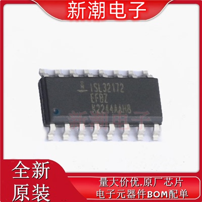 ISL32172EFBZ RS-485/RS-422芯片 驱动器 封装SOIC-16 原厂(瑞萨