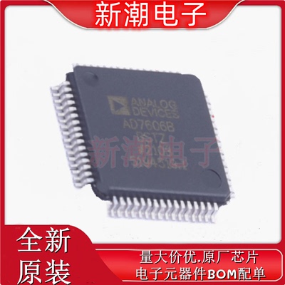 AD7606BBSTZ-RL ADC/DAC专用型 封装LQFP-64 全新原厂ADI(亚德诺