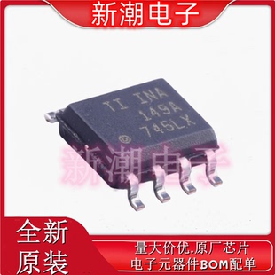 INA149AIDR 差分运放芯片 封装SOP8 全新原厂TI/德州