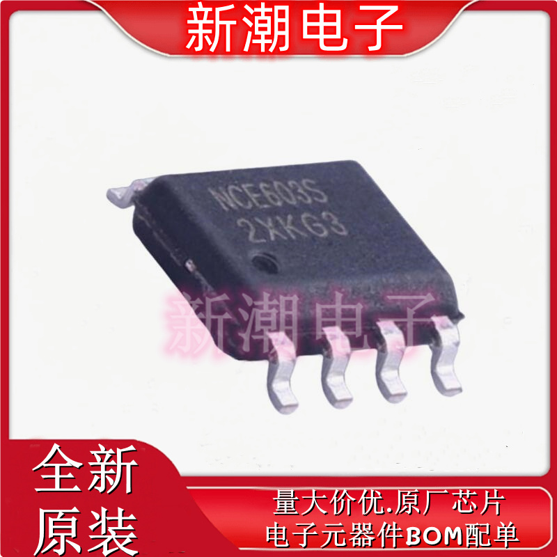NCE603S 1个N沟道和1个P沟道 60V 场效应管 SOP-8 全新原厂新洁能