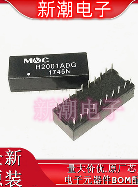 H2001ADG 以太网 封装DIP-20 滤波器 网络变压器 全新原厂MENTECH