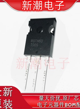RGTH60TS65GC11 RGTH60TS65 封装TO247 常用IGBT场效应 全新原厂