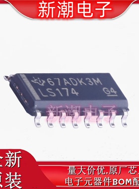 SN74LS174DR 74LS174DR 触发器 封装SOP-16 供应原装TI(德州)