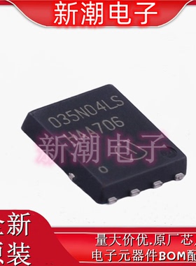 BSC035N04LS G N沟道 40V 100A 场效应管  封装TDSON-8 全新原厂