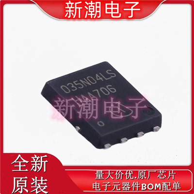 BSC035N04LS G N沟道 40V 100A 场效应管  封装TDSON-8 全新原厂