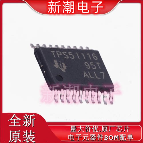 TPS51116RGER 51116 DC-DC控制芯片 封装VQFN-24全新原厂TI(德州