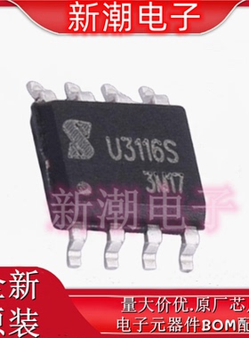U3116S-JSM U3116S 栅极驱动芯片 封装SOP-8 全新原厂(杰盛微)