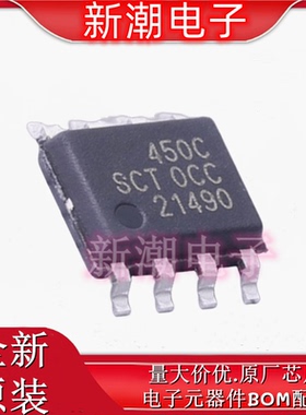 SCT2450CSTER DC-DC电源芯片 封装SOP-8 全新原厂SCT(芯洲科技)