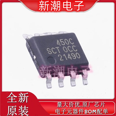 SCT2450CSTER DC-DC电源芯片 封装SOP-8 全新原厂SCT(芯洲科技)