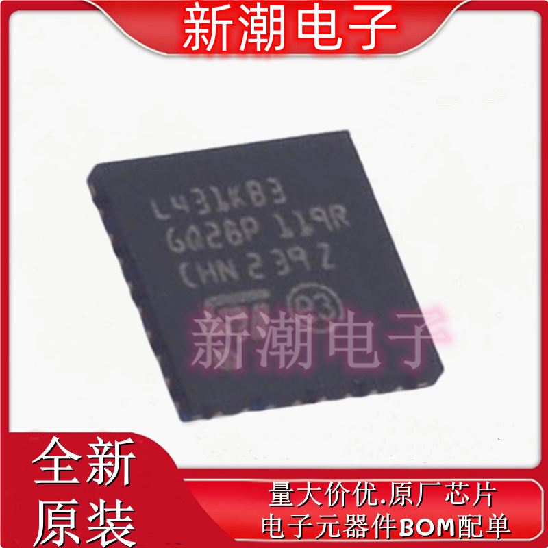 STM32L431KBU3 单片机(MCU/MPU/SOC) UFQFPN-32 全新原厂ST(意
