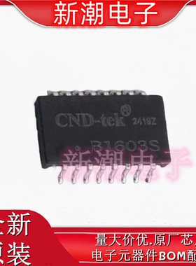 B1603S 网口变压器 封装SMD-16P 全新原厂CND-tek(磁联达)