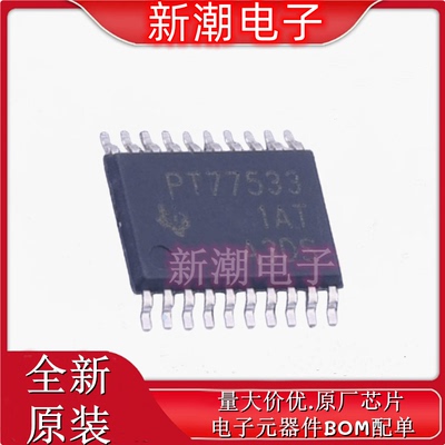TPS77533PWPR 77533 线性稳压器(LDO) TSSOP-20 供应原装TI(德