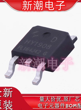 HY1908D N沟道 80V 90A 场效应管 封装TO-252 全新原厂华羿微