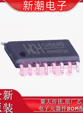 CH554G 单片机(MCU/MPU/SOC) 封装SOP-16 全新原厂WCH(沁恒)