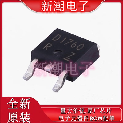 2SD1760TLR  NPN功率晶体管 3A/50V SOT-252 全新原厂罗姆