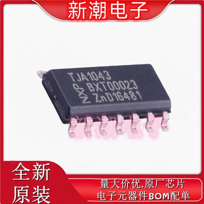 TJA1043T,118 CAN芯片 收发器 封装SOP-14 全新原厂NXP(恩智浦)