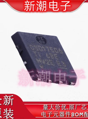 CSD17506Q5A 场效应管 N沟道 30V100A 封装TDSON-8 全新原厂 TI