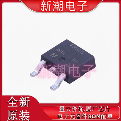 IRFR310TRPBF N沟道 400V1.7A 封装TO-252 场效应管 全新原厂威世