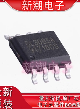 BL3085A RS-485/RS-422芯片 封装SOP-8 全新原厂BL(上海贝岭)