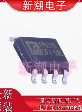 FP6115DR-G1 DC-DC电源芯片 封装SOP-8 全新原厂