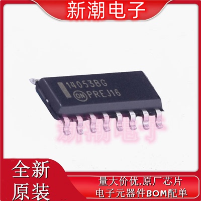 MC14053BDG 模拟开关/多路复用器 封装SOP-16 全新原厂(安森美)