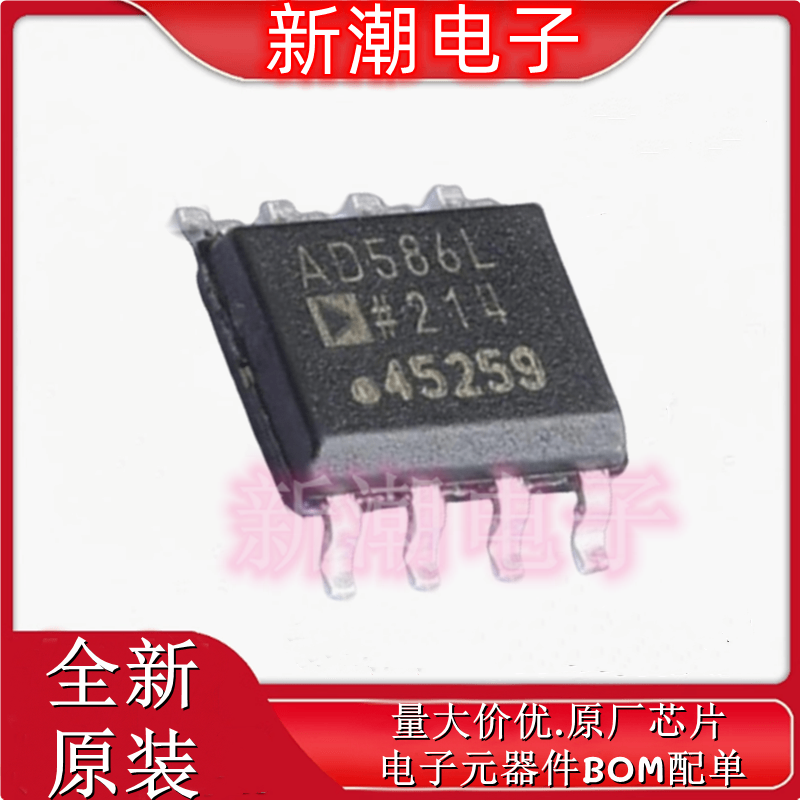 AD586LRZ-REEL7 AD586 封装SOIC-8 电压基准芯片 全新ADI(亚德诺