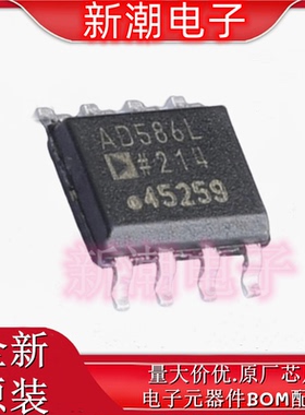 AD586LRZ-REEL7 AD586 封装SOIC-8 电压基准芯片 全新ADI(亚德诺