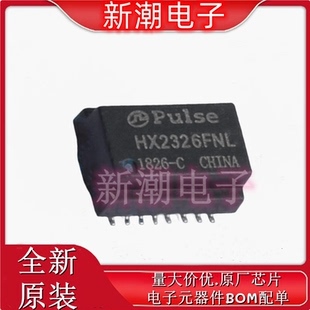 SMD 封装 16P 全新原厂PULSE HX2326FNL 普思 网口变压器