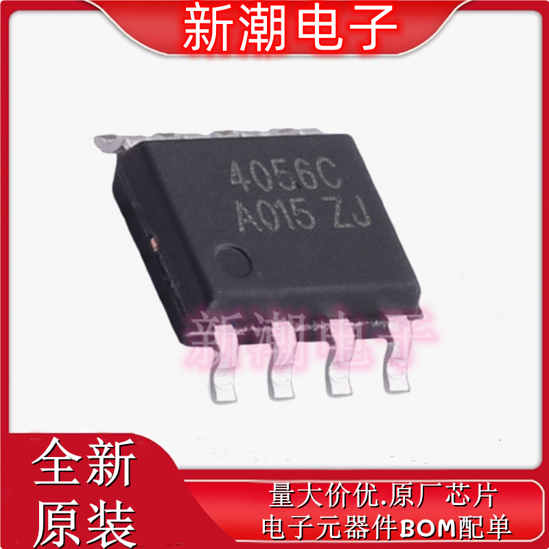 BL4056C-42ES 电池管理 封装SOP-8 全新原厂BL(上海贝岭)