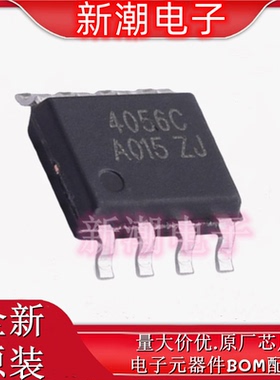 BL4056C-42ES 电池管理 封装SOP-8 全新原厂BL(上海贝岭)