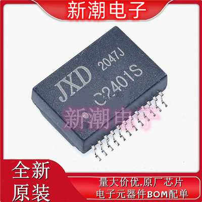 G2401S SOP24脚 千兆以太网 网络隔离滤波器 变压器 全新原厂JXD