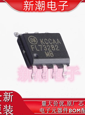 FL73282MX 栅极驱动IC 封装SOP-8 全新原厂on (安森美)