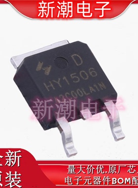 HY1506D 场效应管 N沟道 60V 55A TO-252 全新原厂华羿微