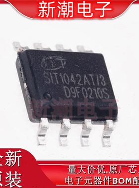 SIT1042AT/3 SIT1042AT 封装SOP-8 CAN芯片 全新原厂SIT(芯力特