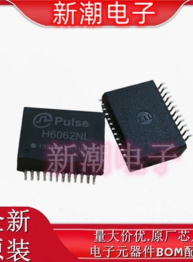 H6062NL 信号变压器 封装SMD-24P 全新原厂PULSE(普思)
