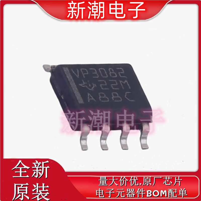 SN65HVD3082EDR RS-485 收发器 封装SOIC-8 全新原厂 TI(德州)