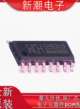 CH9326 USB转换芯片 封装SOP-16 全新原厂WCH(沁恒)