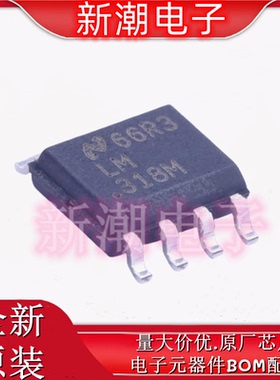 LM318MX/NOPB LM318MX 运算放大器 封装SOP8 全新原厂TI/德州